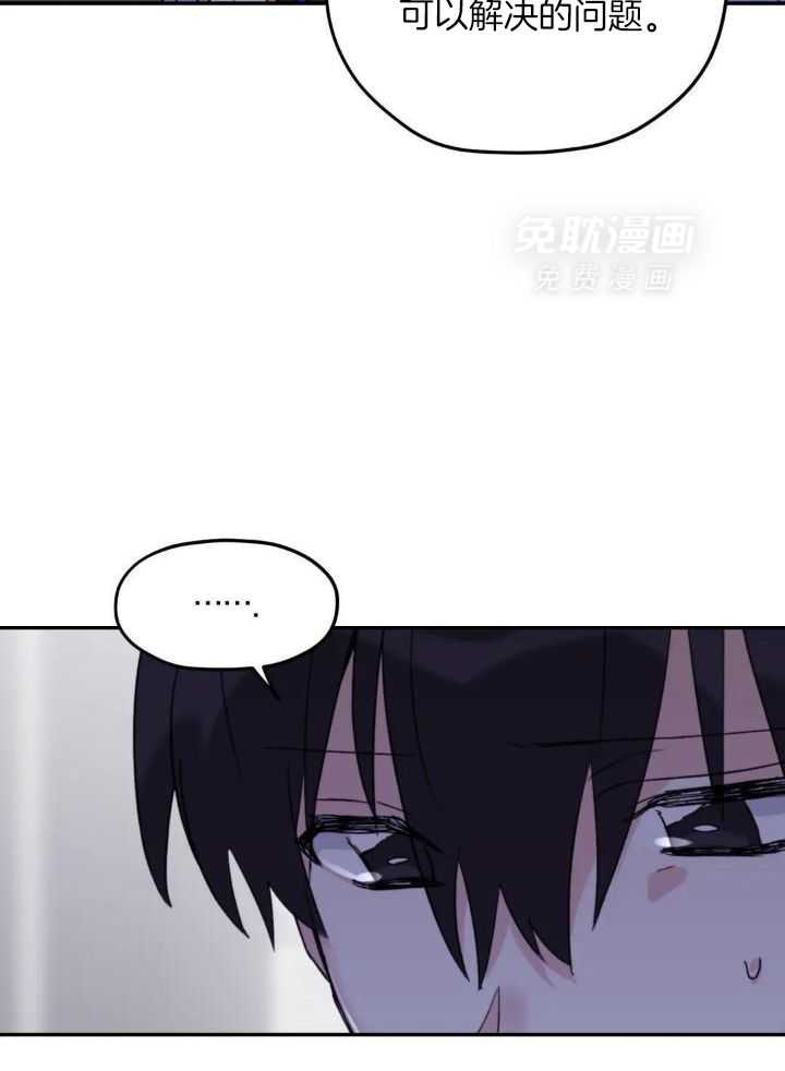 信息素戒断症 第100话 第30页