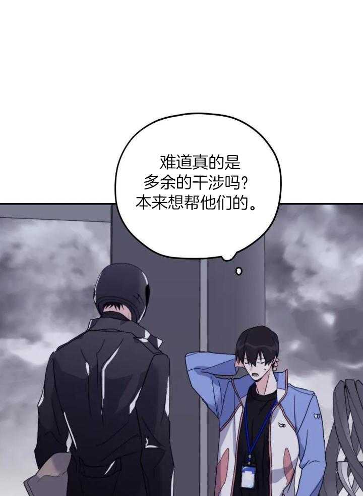 信息素戒断症 第100话 第31页