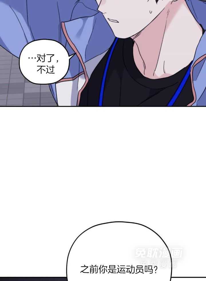 信息素戒断症 第100话 第33页