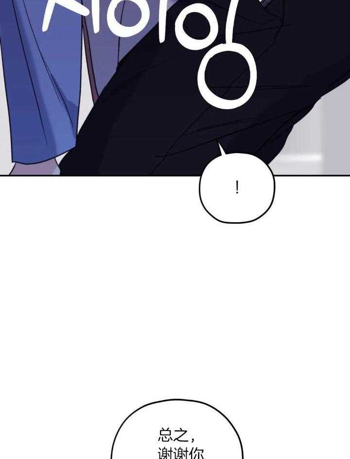 信息素戒断症 第101话 第1页