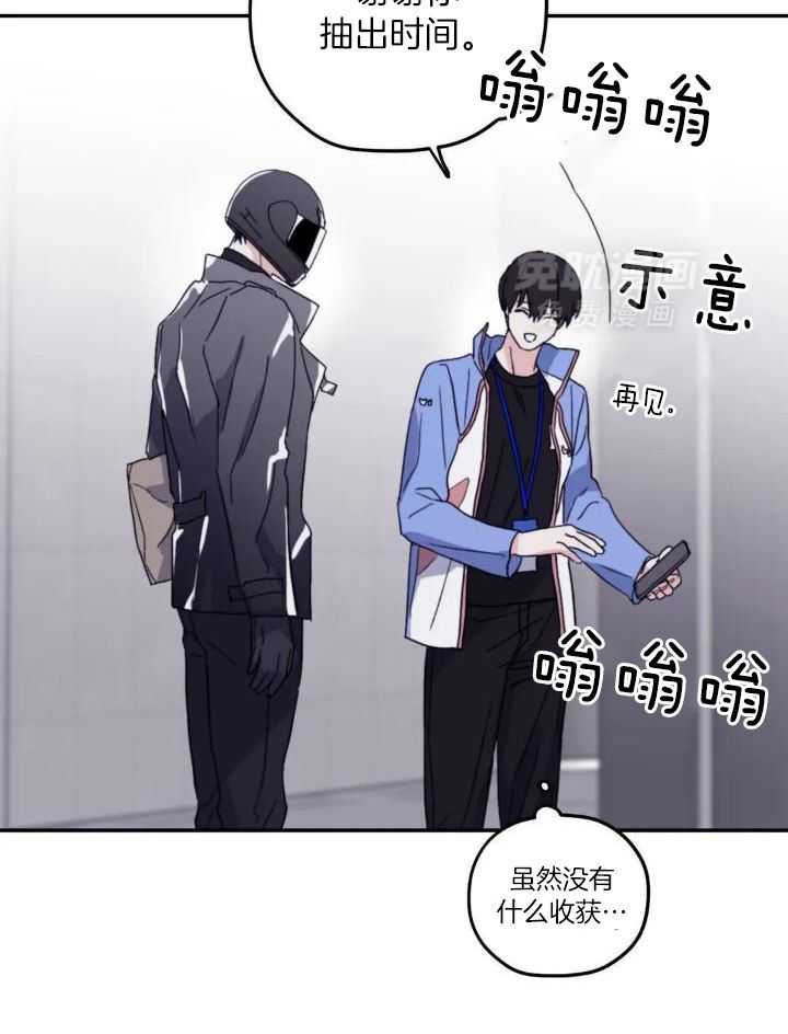 信息素戒断症 第101话 第2页