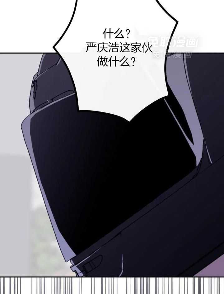 信息素戒断症 第101话 第6页