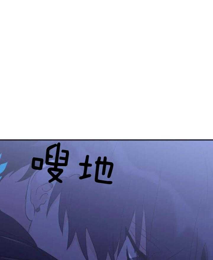 信息素戒断症 第101话 第9页