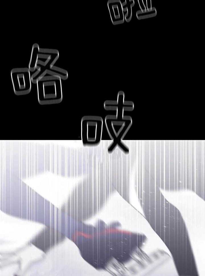 信息素戒断症 第101话 第16页