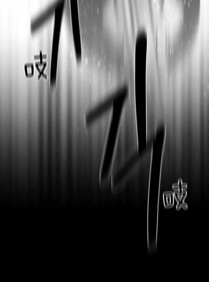 信息素戒断症 第101话 第20页