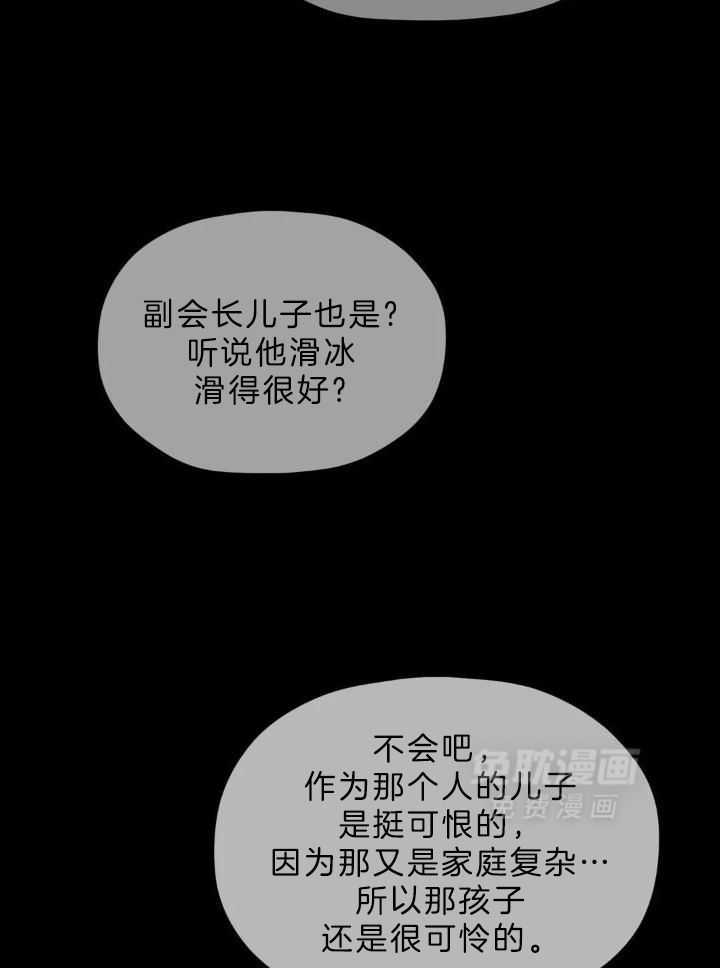 信息素戒断症 第101话 第23页