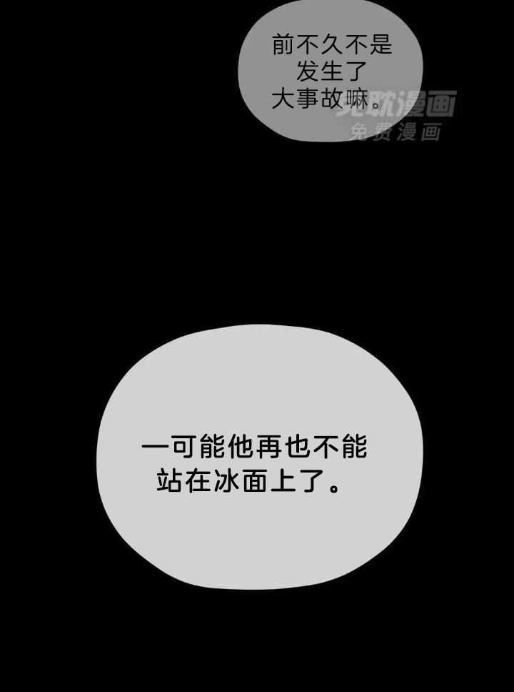 信息素戒断症 第101话 第25页