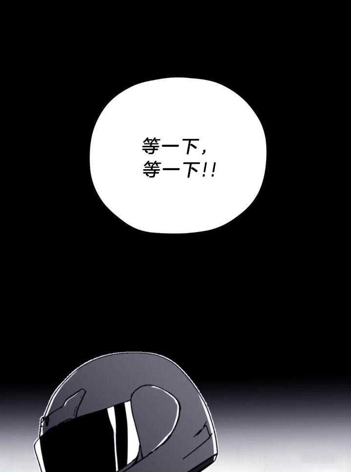 信息素戒断症 第101话 第26页