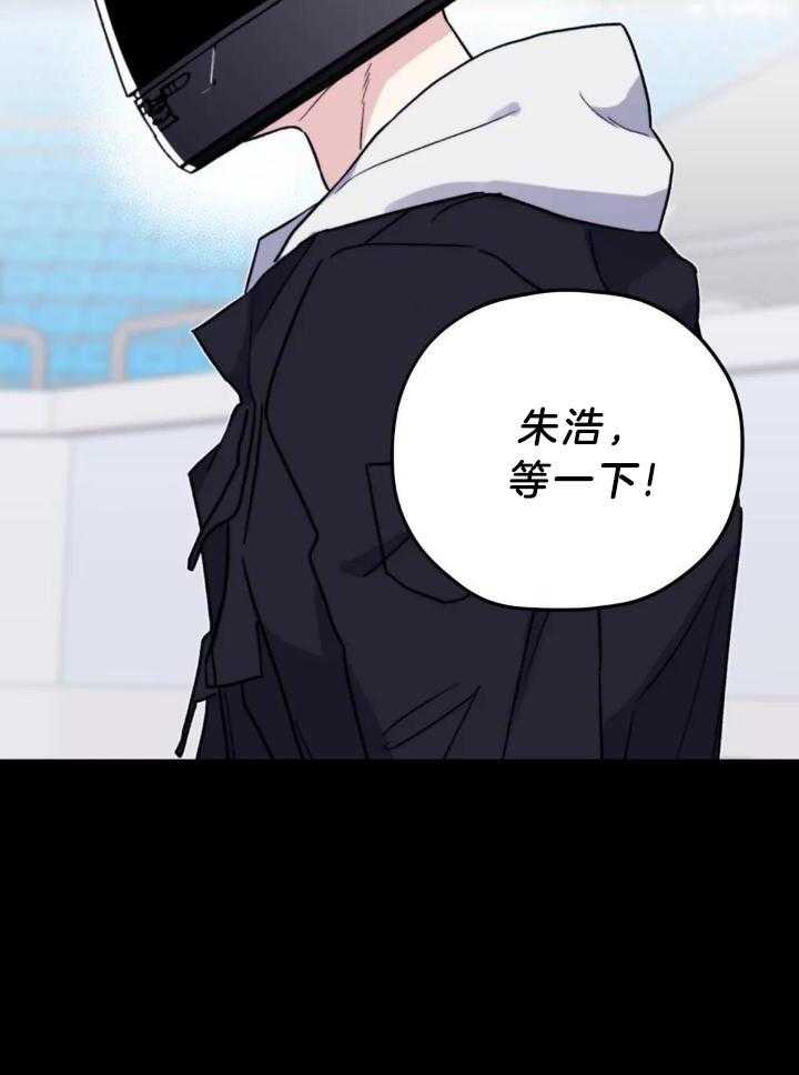 信息素戒断症 第101话 第27页