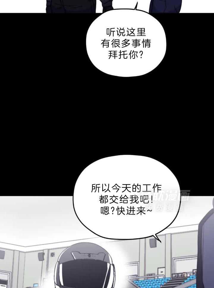 信息素戒断症 第101话 第29页
