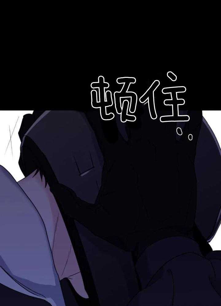 信息素戒断症 第101话 第32页