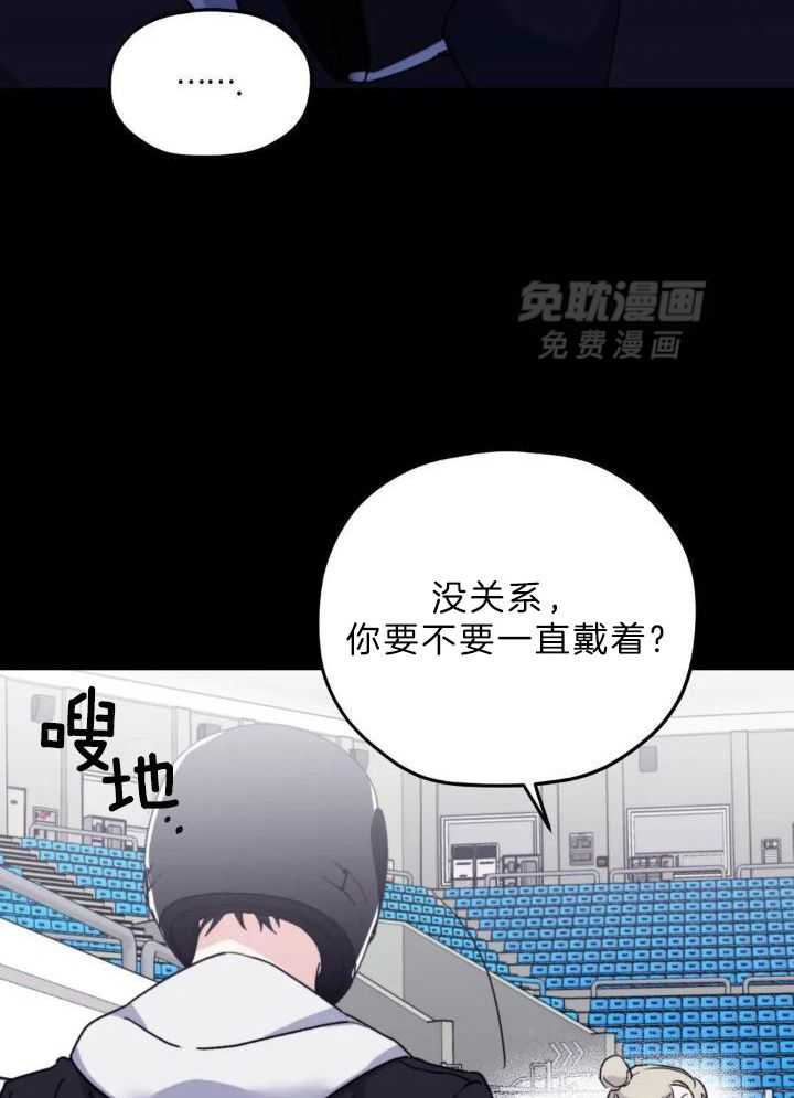 信息素戒断症 第101话 第33页