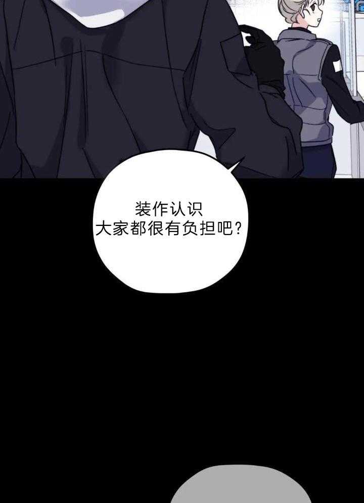 信息素戒断症 第101话 第34页