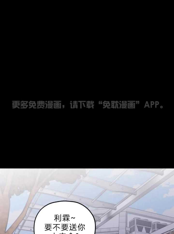 信息素戒断症第102话图