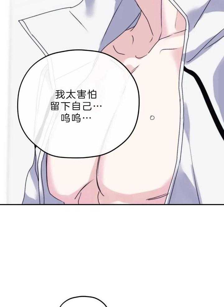 信息素戒断症第105话图