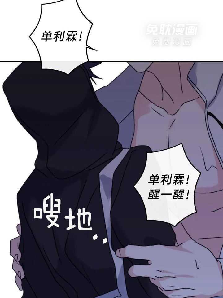 信息素戒断症第105话图