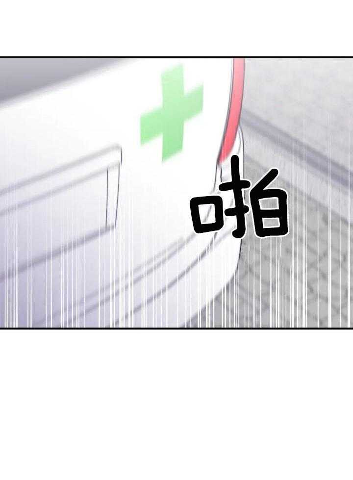 信息素戒断症 第106话 第5页