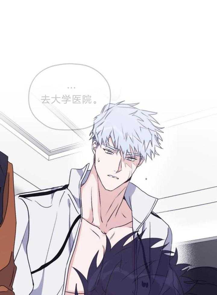 信息素戒断症 第106话 第6页