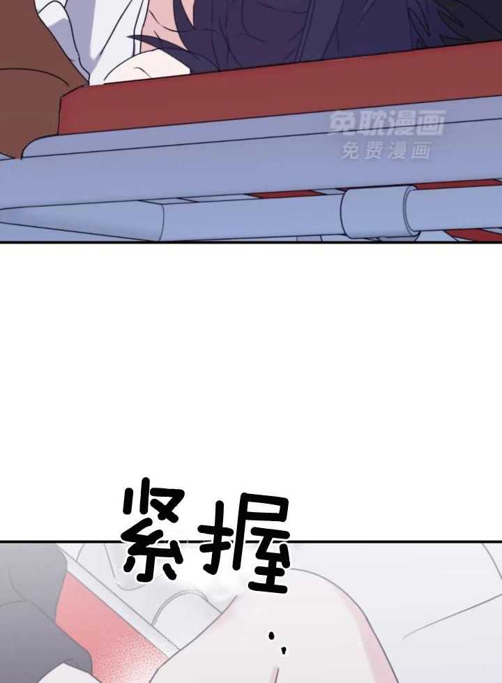 信息素戒断症 第106话 第7页