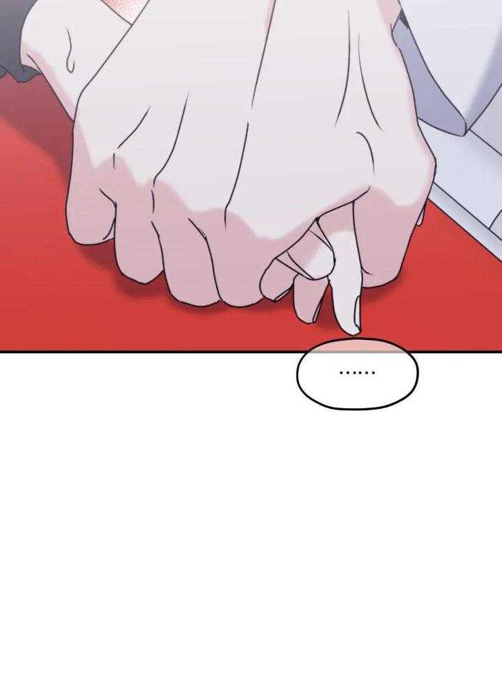 信息素戒断症 第106话 第8页