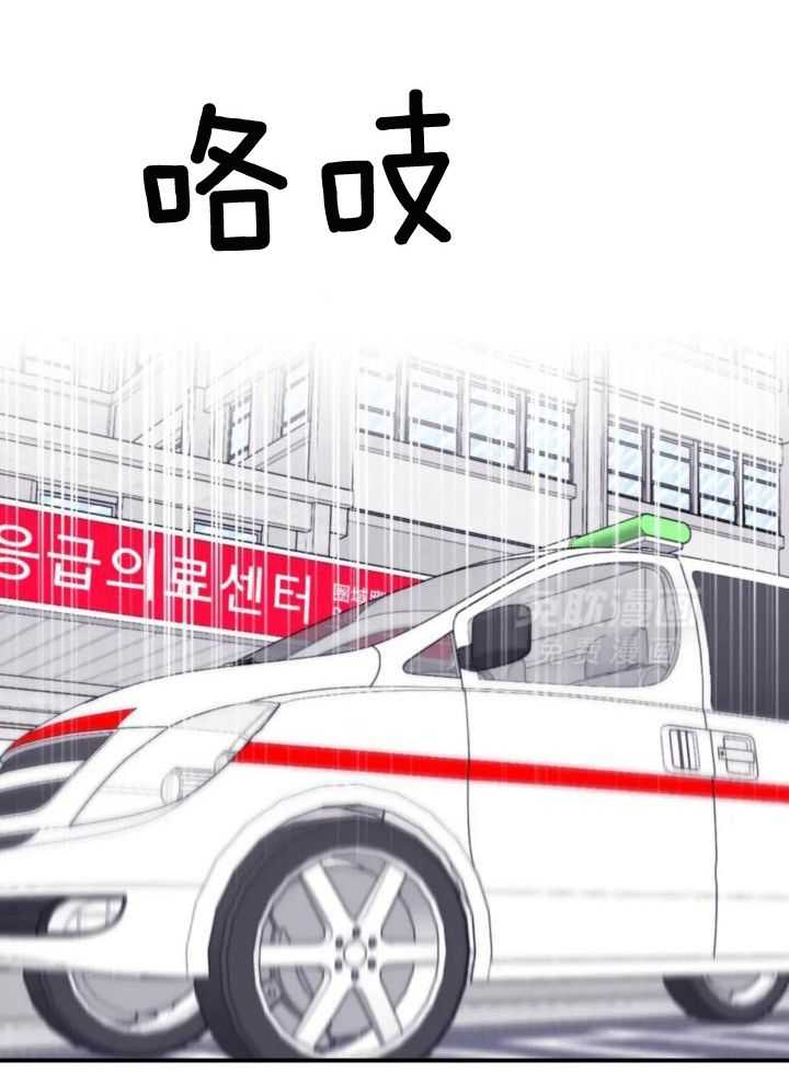 信息素戒断症 第106话 第9页