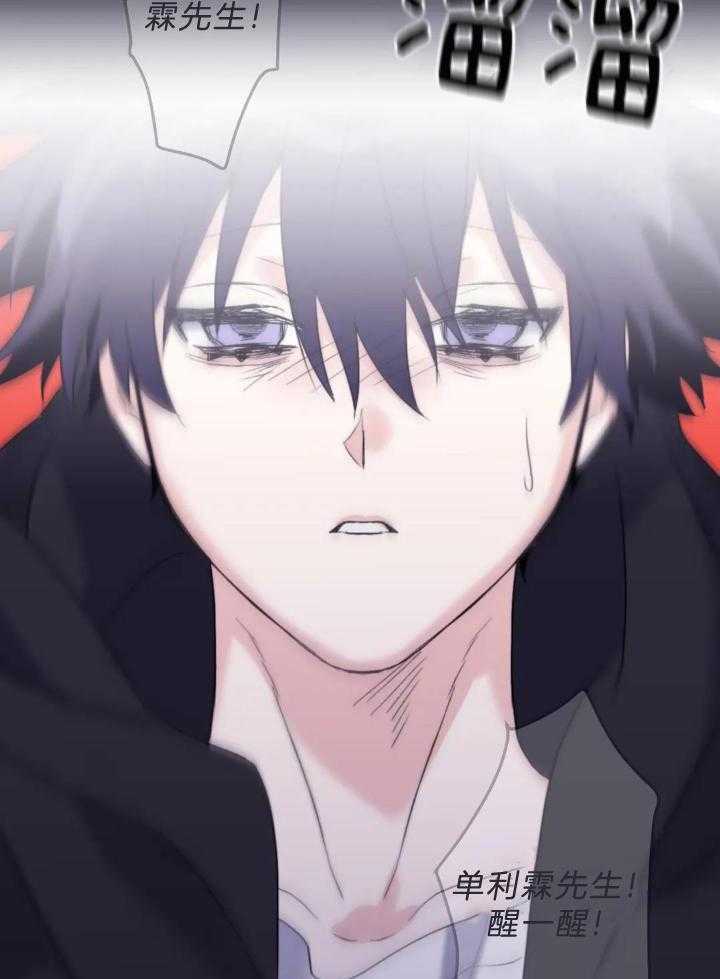 信息素戒断症 第106话 第12页