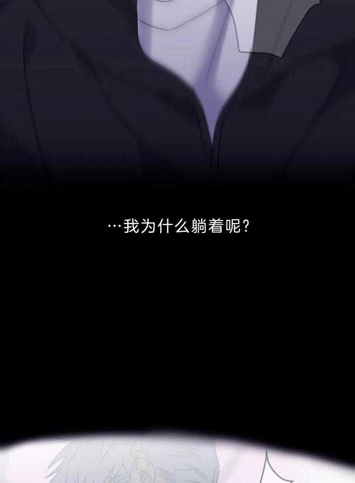 信息素戒断症 第106话 第13页