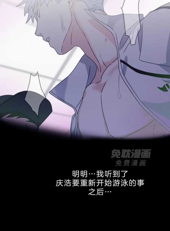 信息素戒断症 第106话 第14页