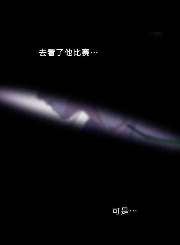 信息素戒断症 第106话 第15页