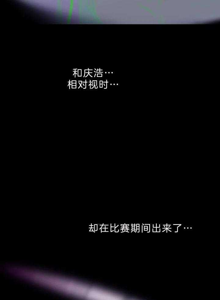 信息素戒断症 第106话 第17页