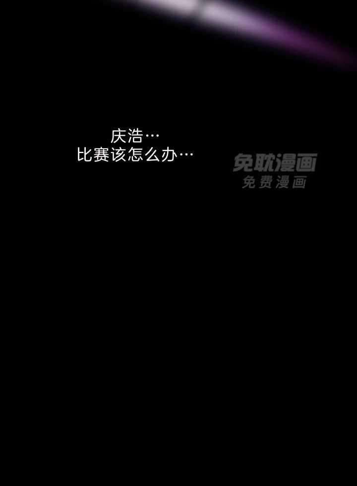 信息素戒断症 第106话 第18页