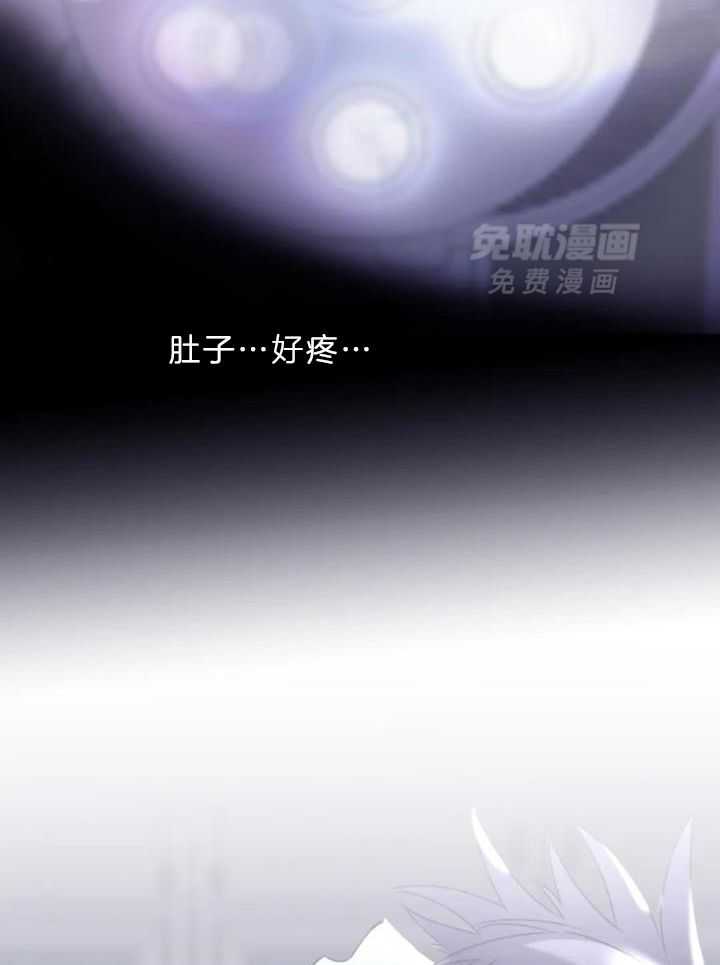 信息素戒断症 第106话 第20页