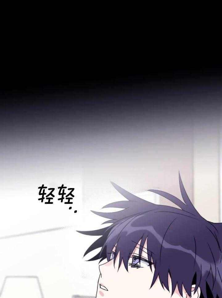 信息素戒断症 第106话 第23页