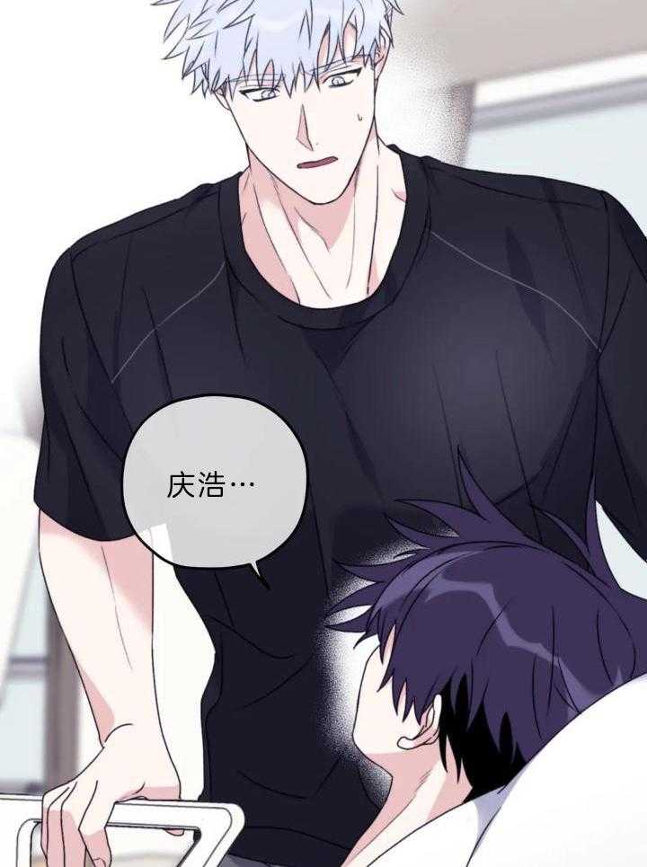 信息素戒断症 第106话 第25页