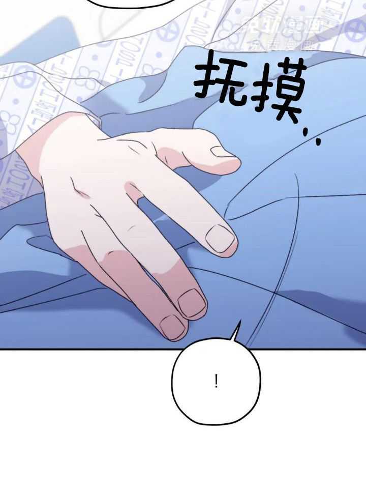 信息素戒断症 第106话 第27页