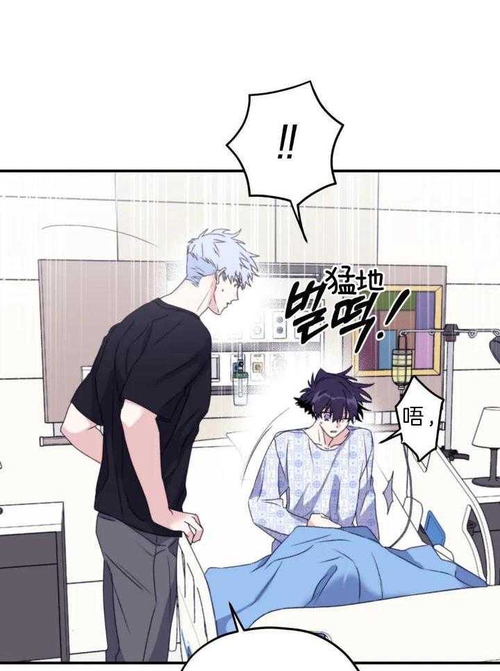 信息素戒断症 第106话 第28页