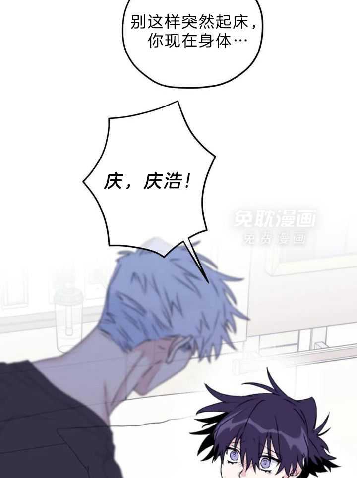 信息素戒断症 第106话 第29页