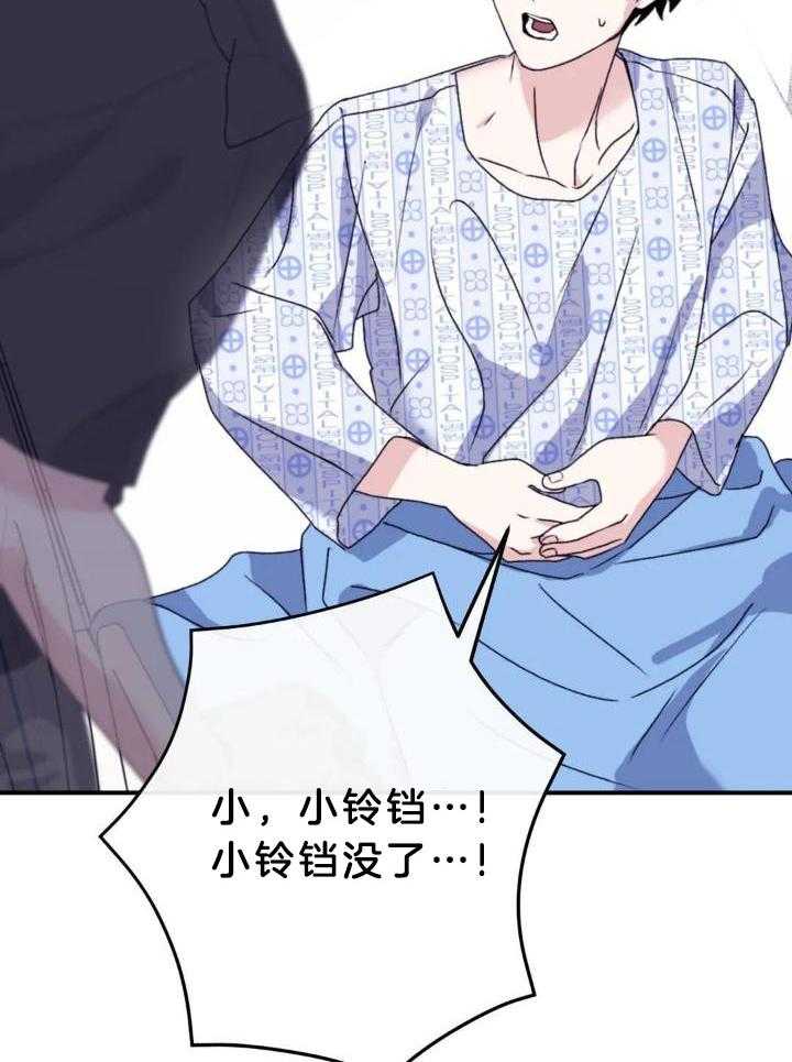 信息素戒断症 第106话 第30页