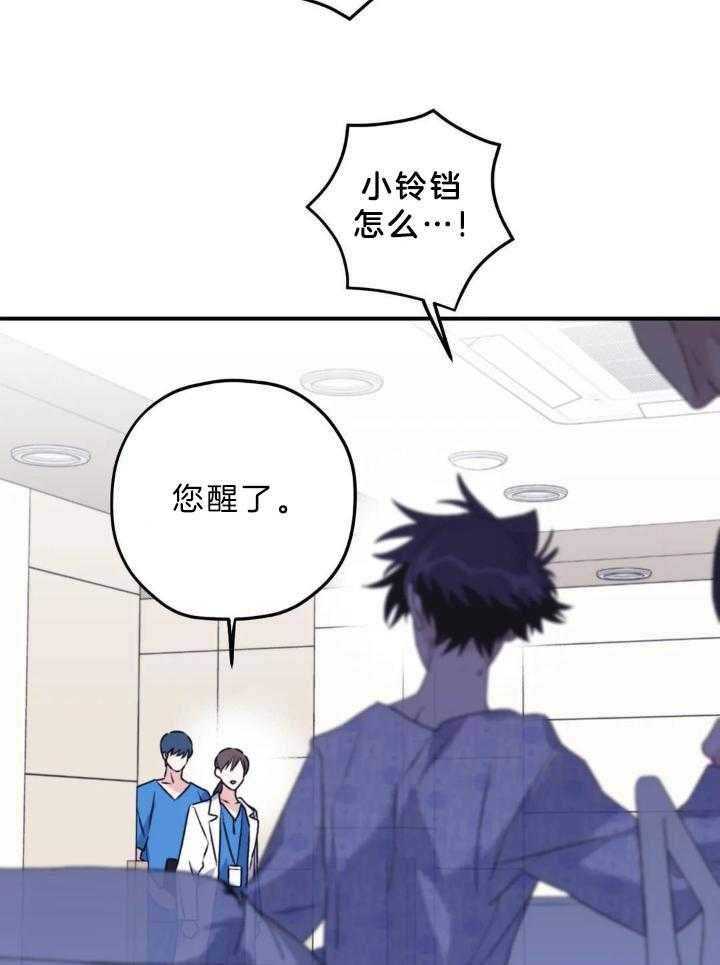 信息素戒断症 第106话 第31页