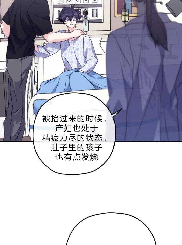 信息素戒断症 第106话 第33页