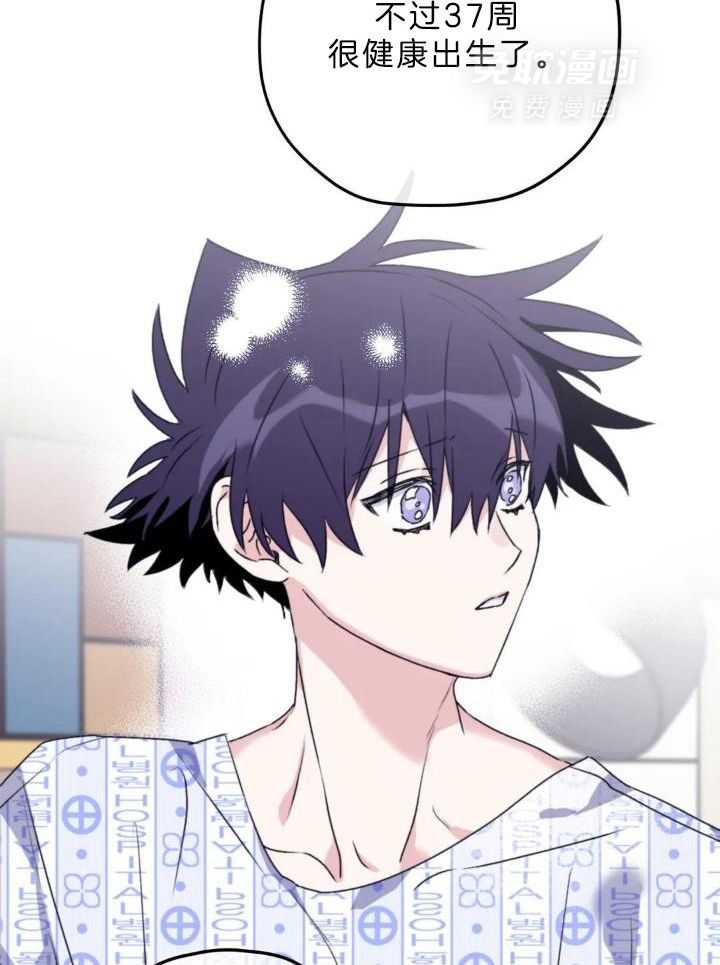 信息素戒断症 第106话 第34页