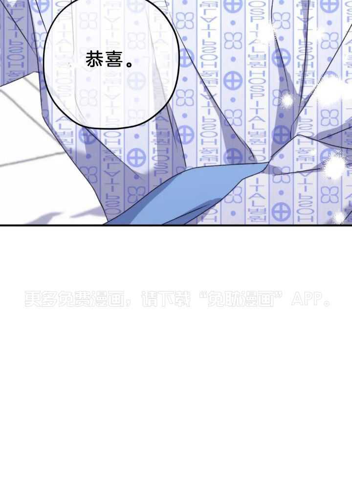 信息素戒断症 第106话 第35页