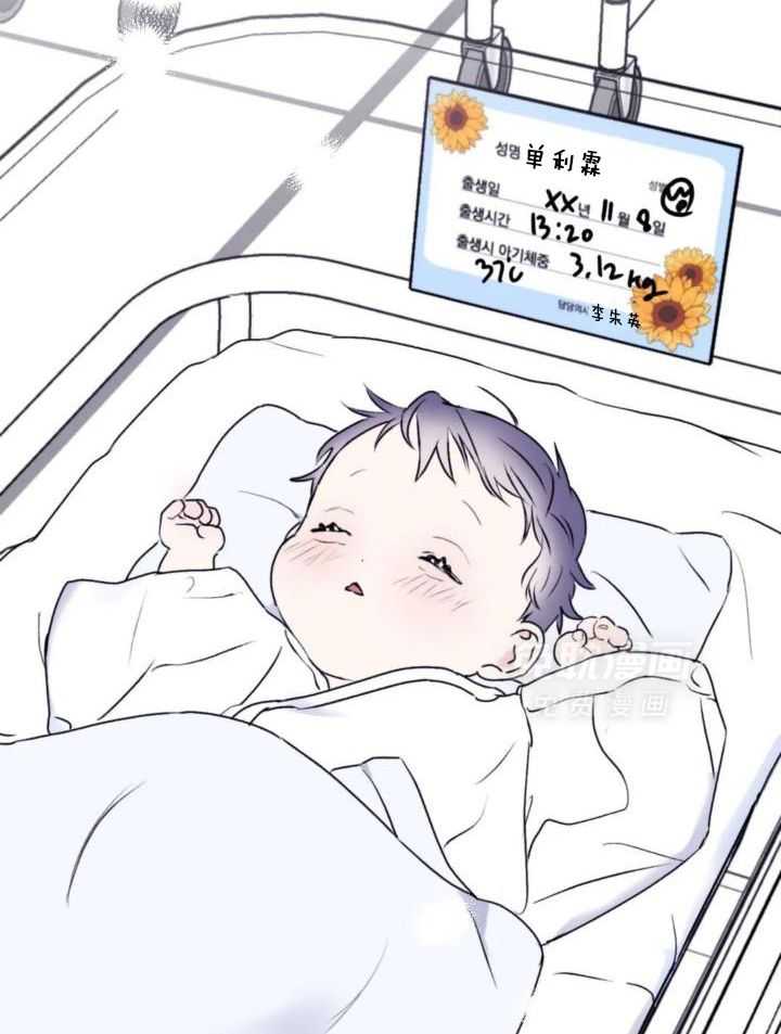 信息素戒断症 第107话 第2页