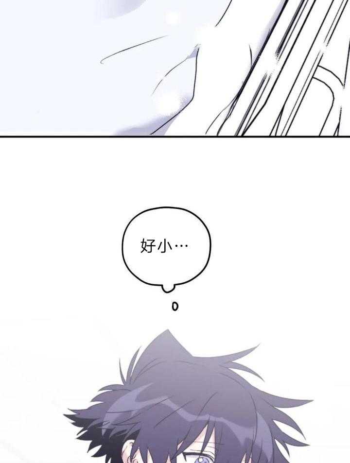 信息素戒断症 第107话 第3页