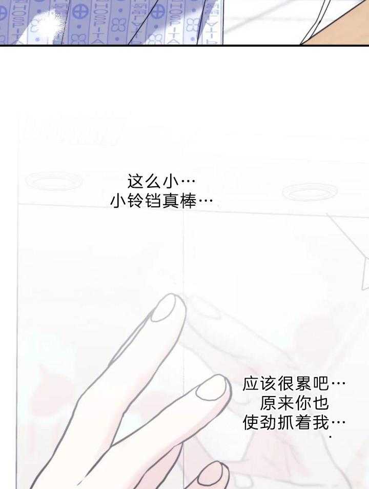 信息素戒断症 第107话 第5页