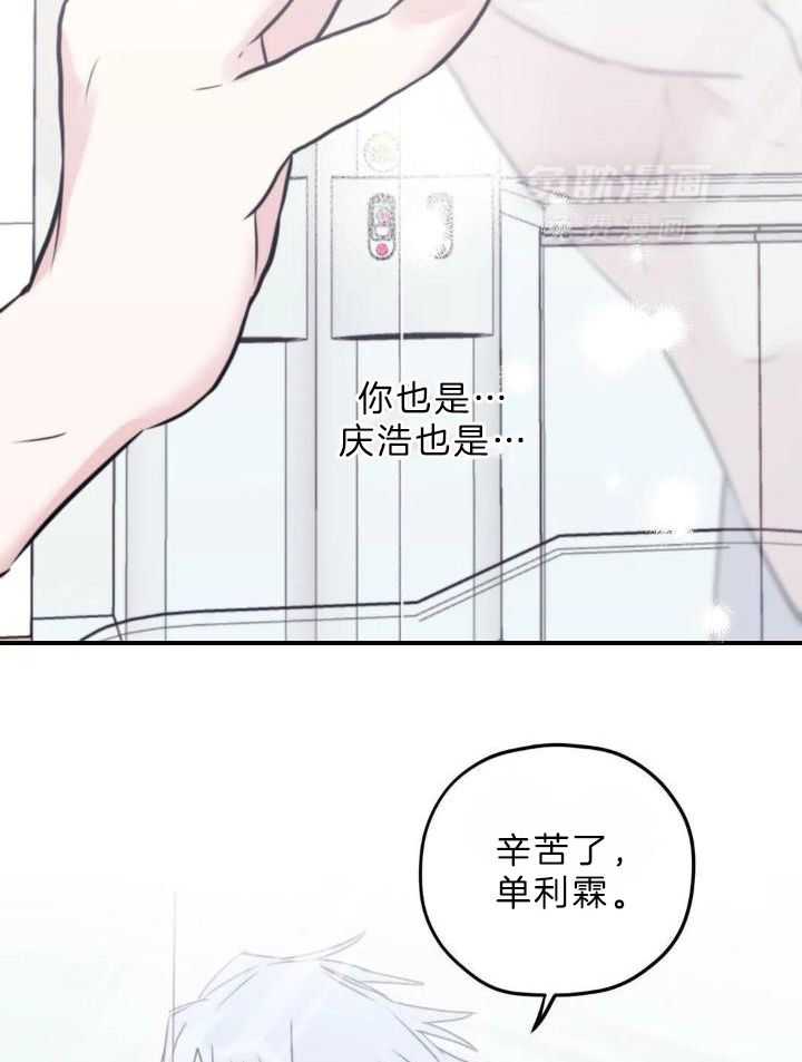 信息素戒断症 第107话 第6页