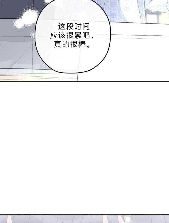 信息素戒断症 第107话 第8页