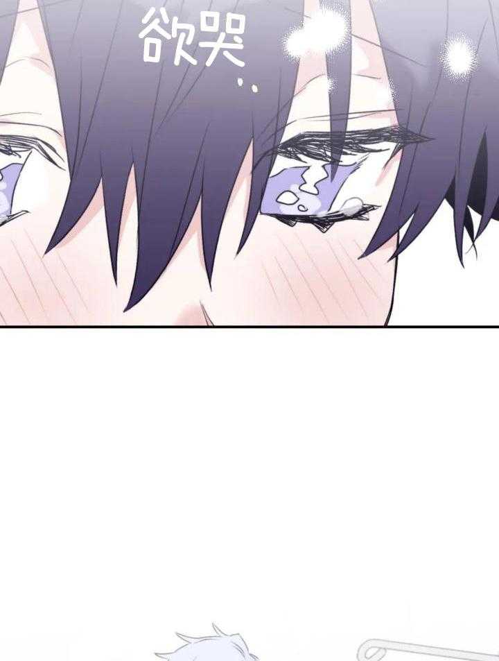 信息素戒断症 第107话 第9页