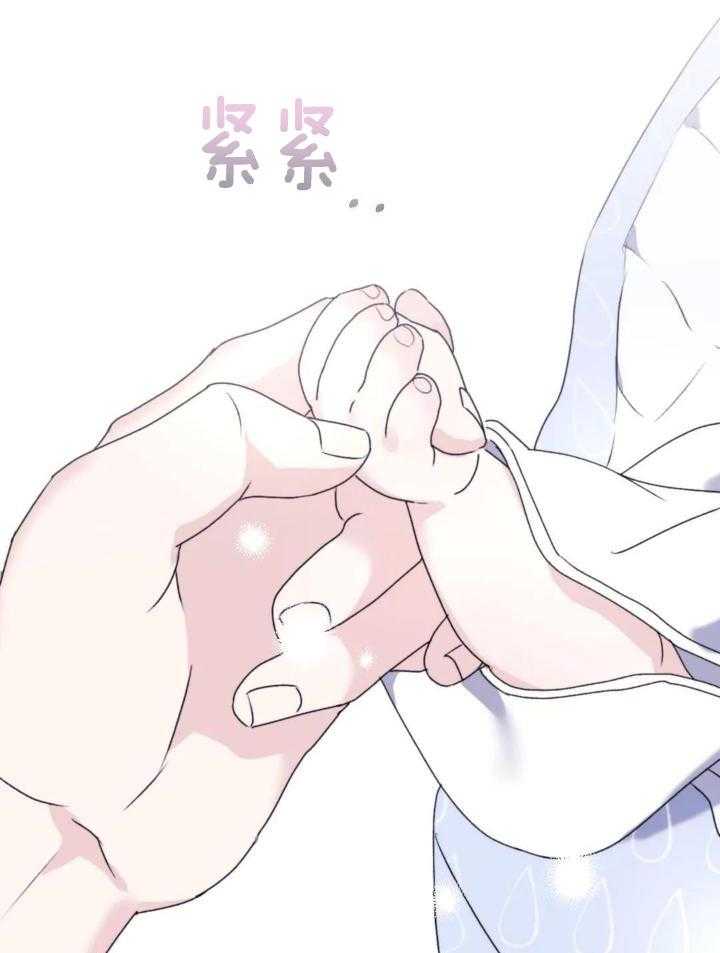 信息素戒断症 第107话 第14页