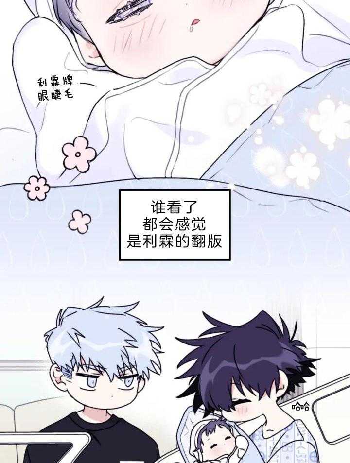 信息素戒断症 第107话 第16页